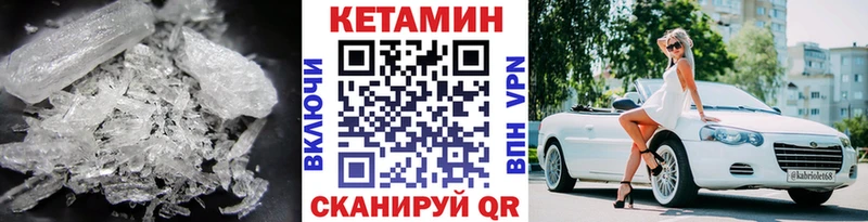 Кетамин ketamine  Дигора 
