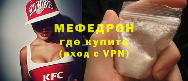 мефедрон Бородино