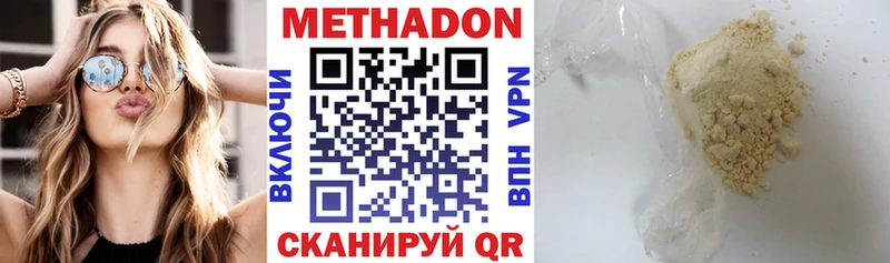 что такое   Дигора  OMG зеркало  Метадон methadone 